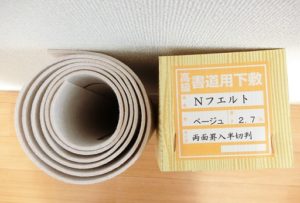 半切用下敷きを巻いて箱と並べ、上から見たところ