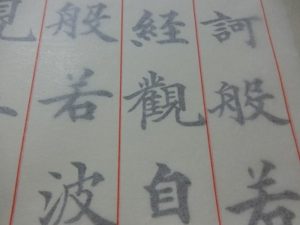 お手本がよく見える